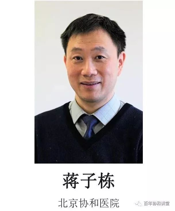 协和蒋子栋：细说耳鸣