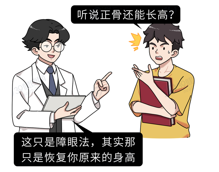 传承数千年的中医正骨，这些“功效”不要相信，都是骗人的