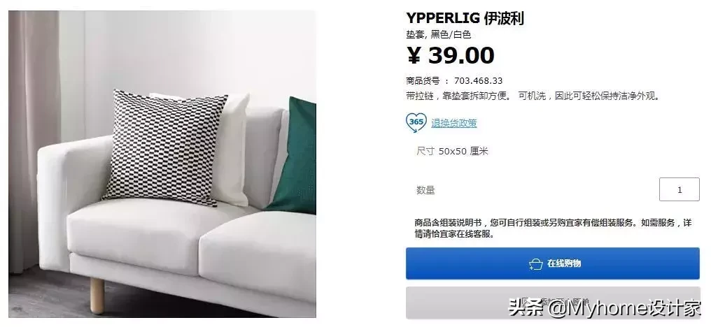 宜家这5样，让小户型客厅化身ins风