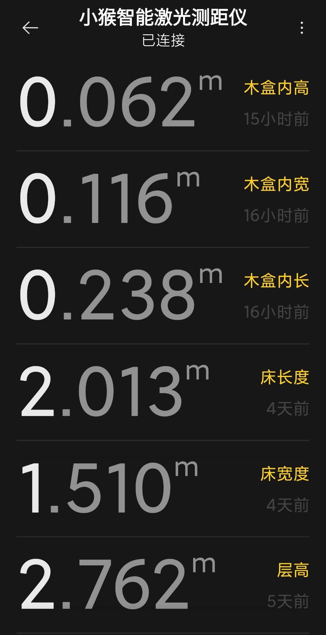 家装好帮手：测量、记录皆可的小猴智能激光测距仪