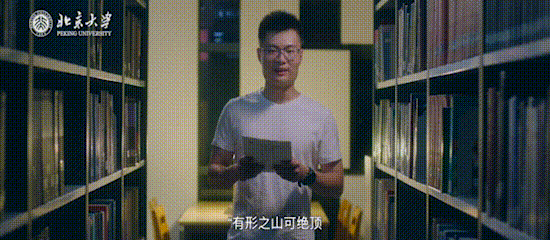 致初到北大的你：来自颐和园路5号的七封信