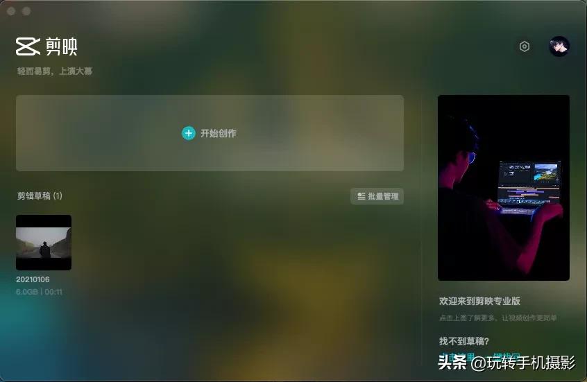 史上最易上手剪辑软件使用指南