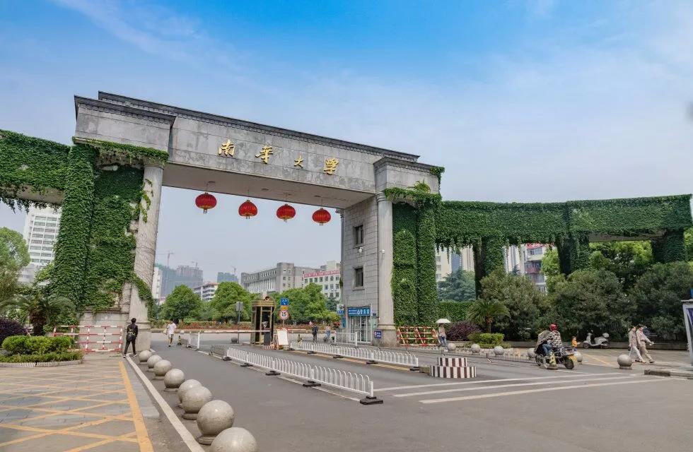 惊艳！高清曝光，南华大学2020年录取通知书最新出炉