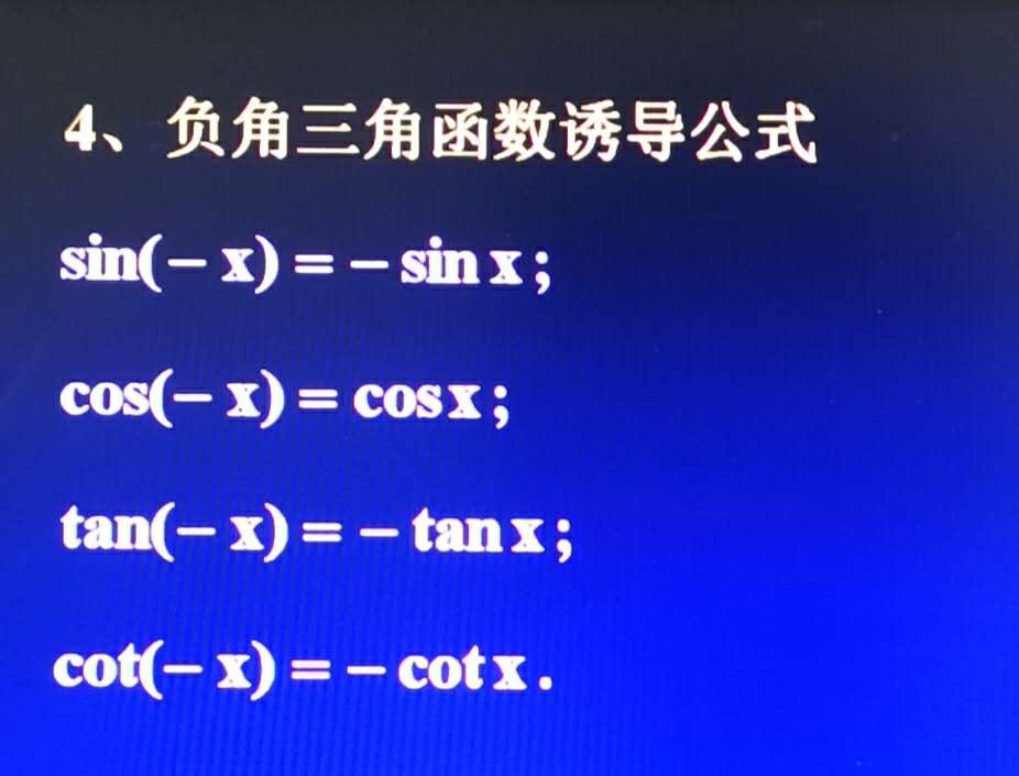 广东专插本高等数学复习/第一章第一节（函数）考点集锦！