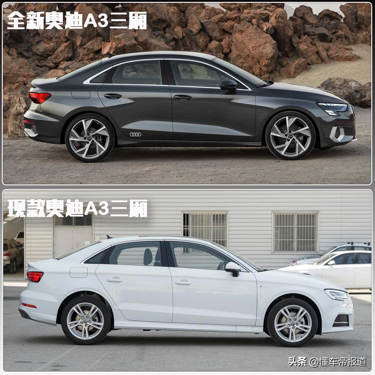 科技感领先奥迪A4L！奥迪A3三厢解析，国产加长版年内上市！
