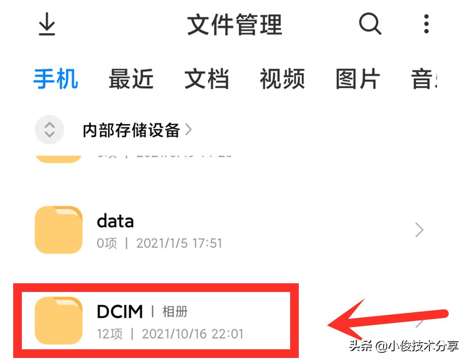 手机内存不足卡顿怎么办？删掉这几个文件夹，立马清出几个G