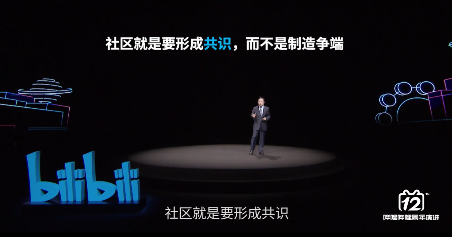 B 站过去一年共封禁 8.4 万个营销账号，能量加油站情绪疏导超 6 万例