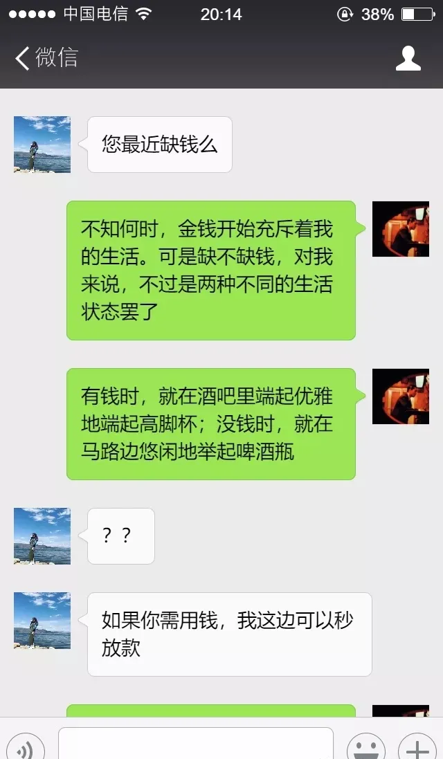 当骗子碰上文艺中年