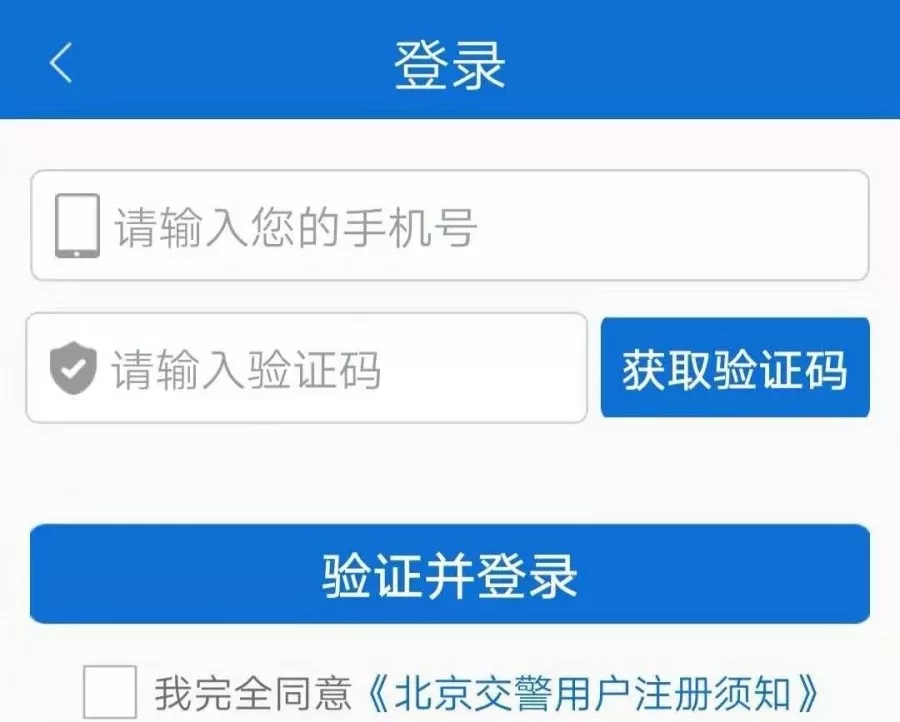 外地车办理进京证最全攻略!北漂人必看
