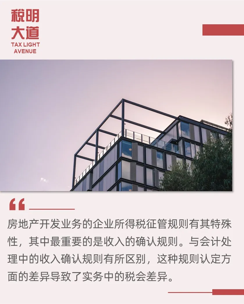 房产所得税,房产所得税新政策2021