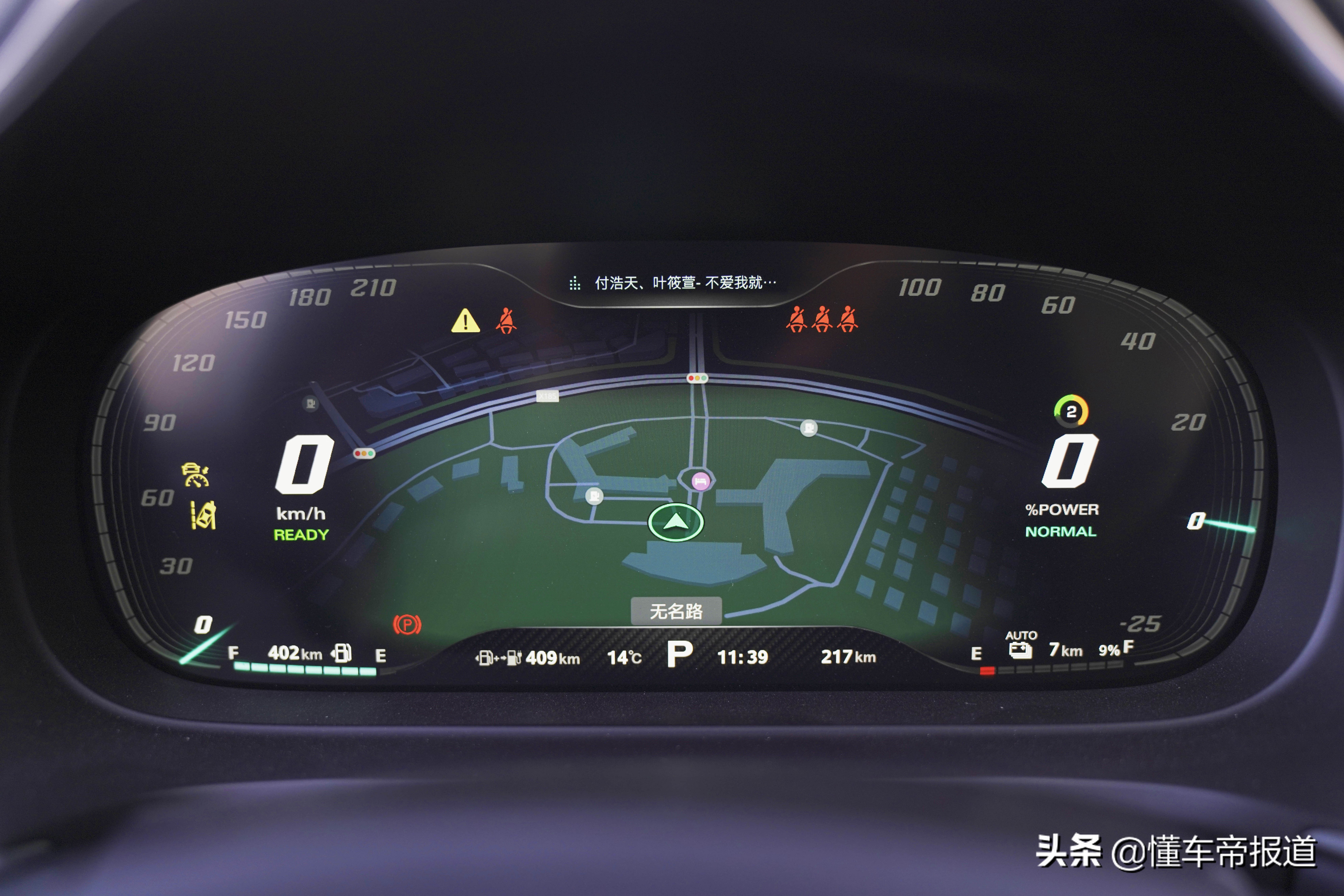 名爵eHS抢先试驾！6.6秒破百，新增哥本哈根蓝配色
