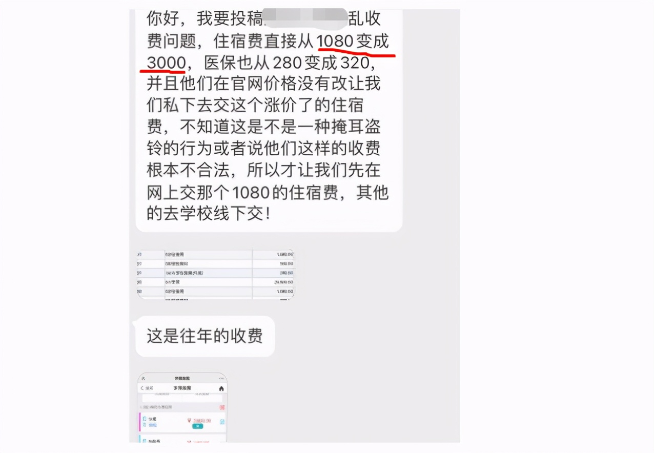 武汉多所高校出现“天价学费”，上涨幅度大，家长直呼上不起学了