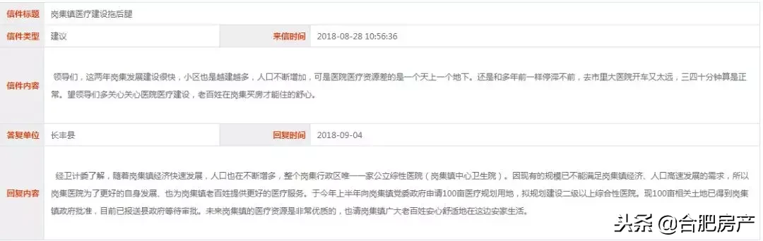 官宣！合肥这个镇被划入主城区！地铁+名校+医院……将申报国家级！