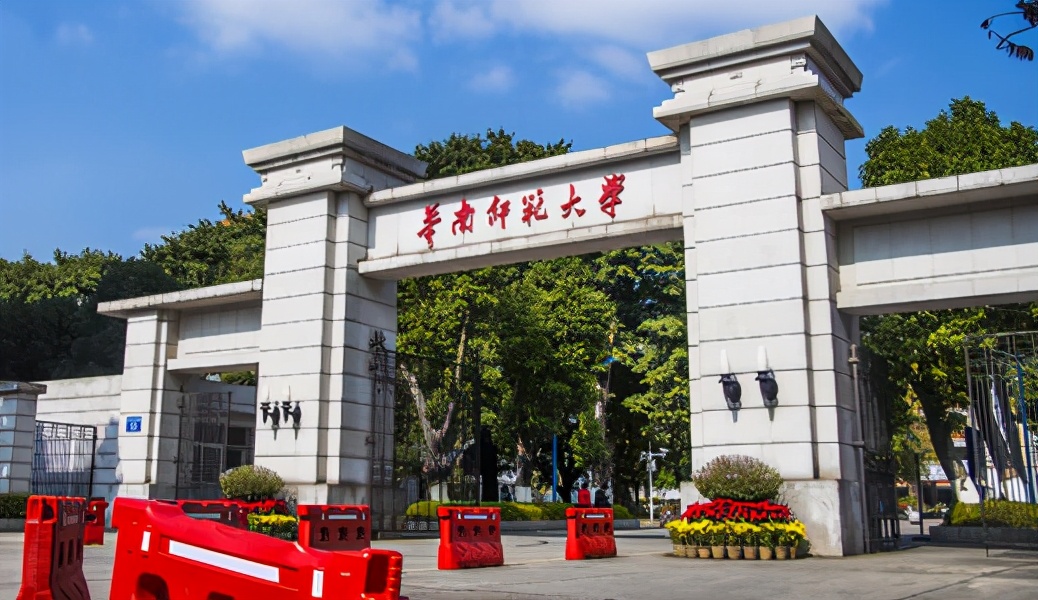 华南师范大学心理学院（no1）