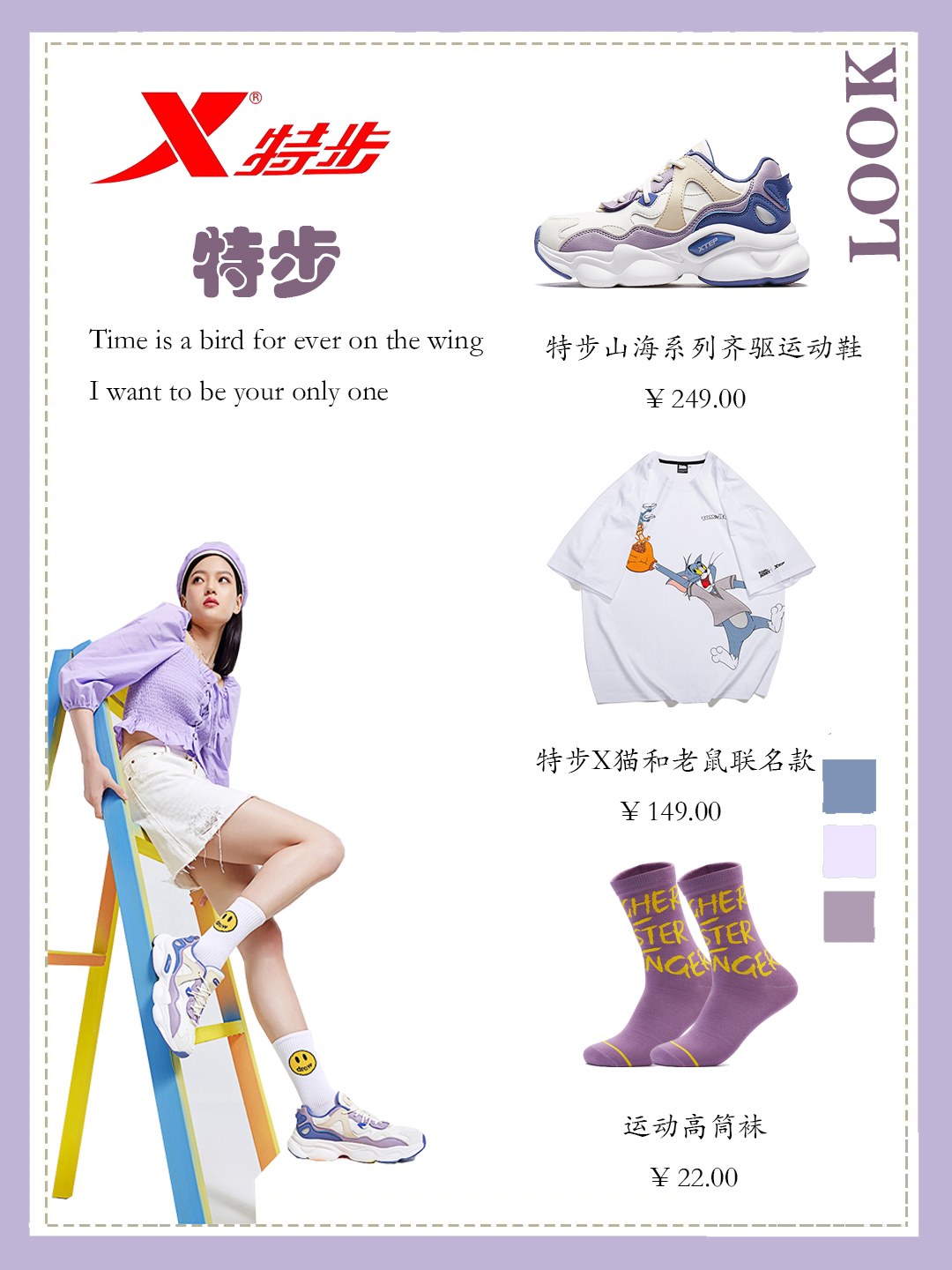 这才是真正的国货之光穿搭奉上！鸿星尔克yyds