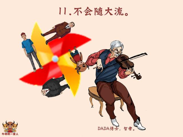 那些在社会上混得好的人，都有这十四个顶级思维