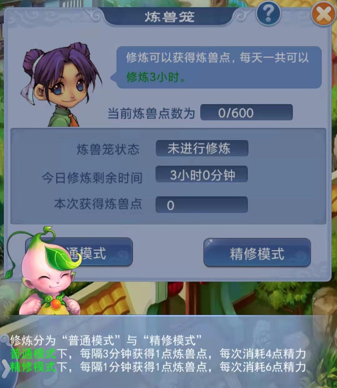 梦幻西游：宝宝快速练到180级的办法，灵佑了解一下