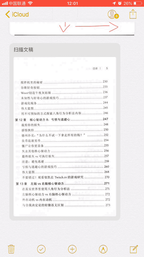 「手机技巧」 只用iPhone备忘录换行？你浪费了它90%的功能