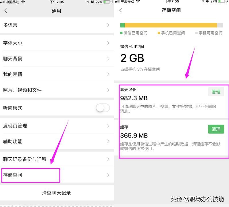 iPhone手机内存不足？四招就可以解决，轻松清理出几十G