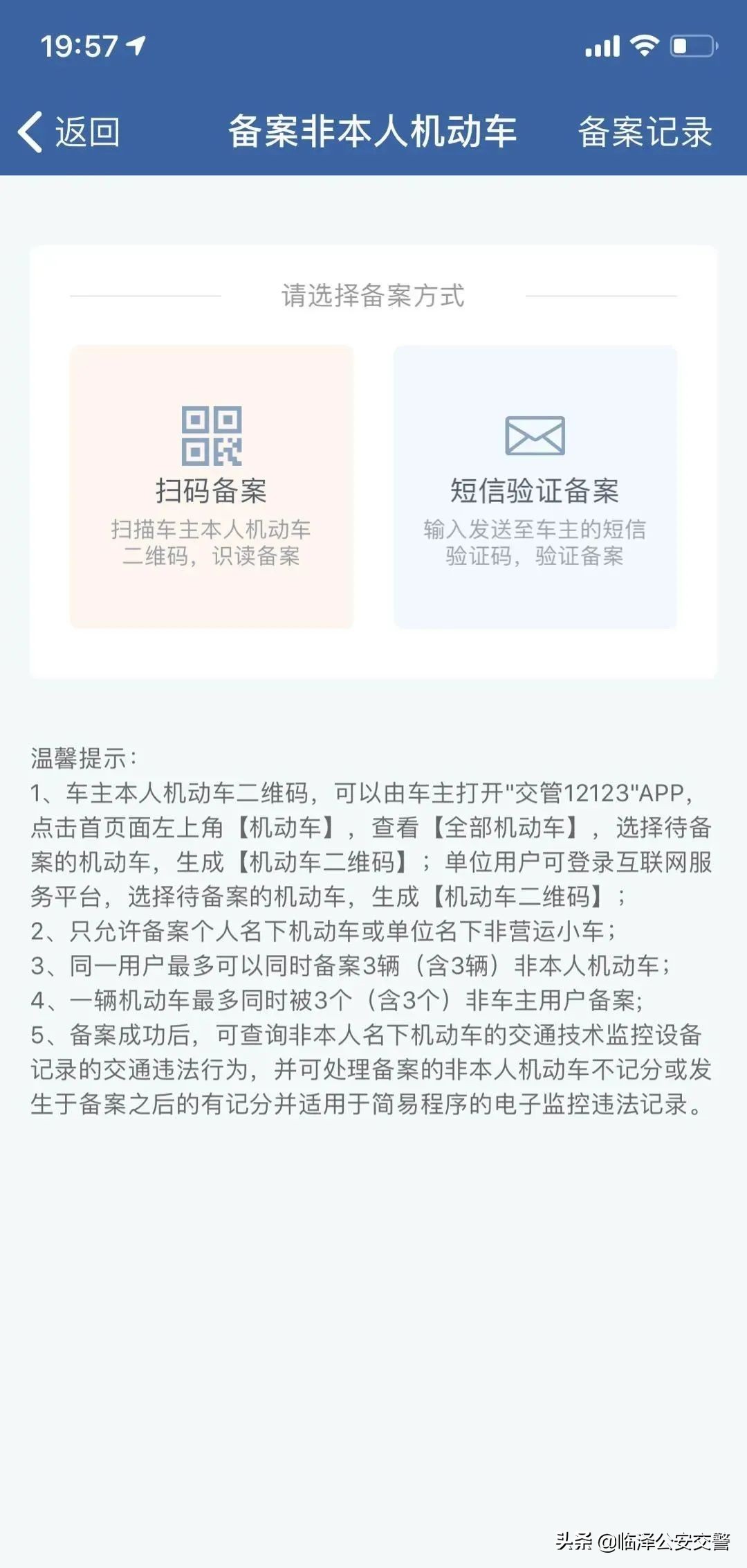 交通违章罚款查询,交通违章罚款查询网