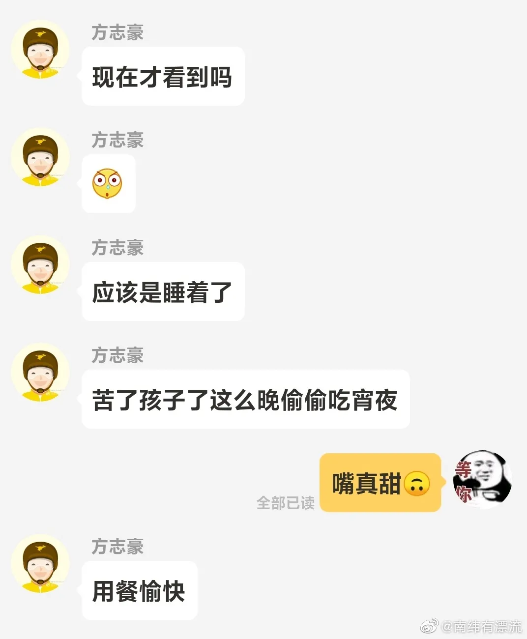评价外卖骑手搞笑的话聚集50句