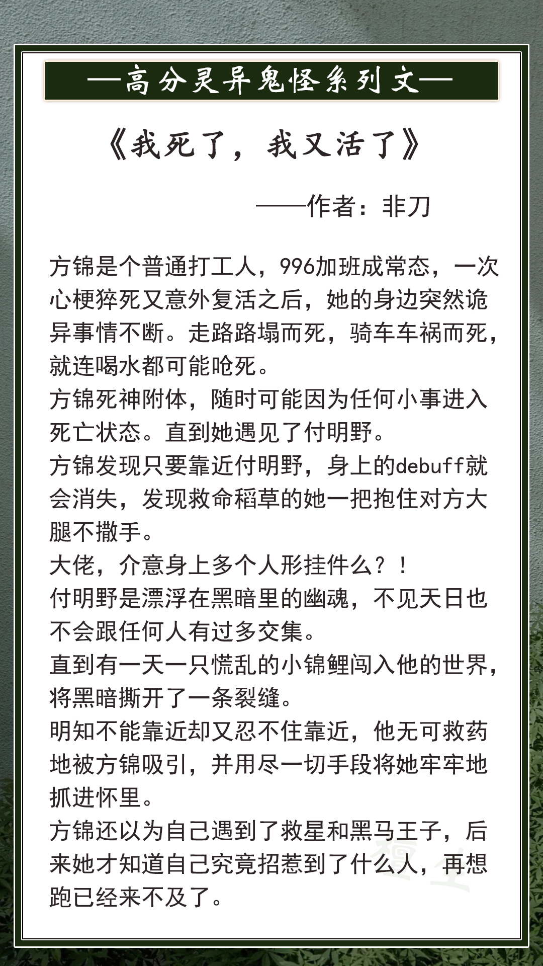 五本高分灵异鬼怪文推荐：鬼王大佬很强大，却甘愿当花神的小奶狗