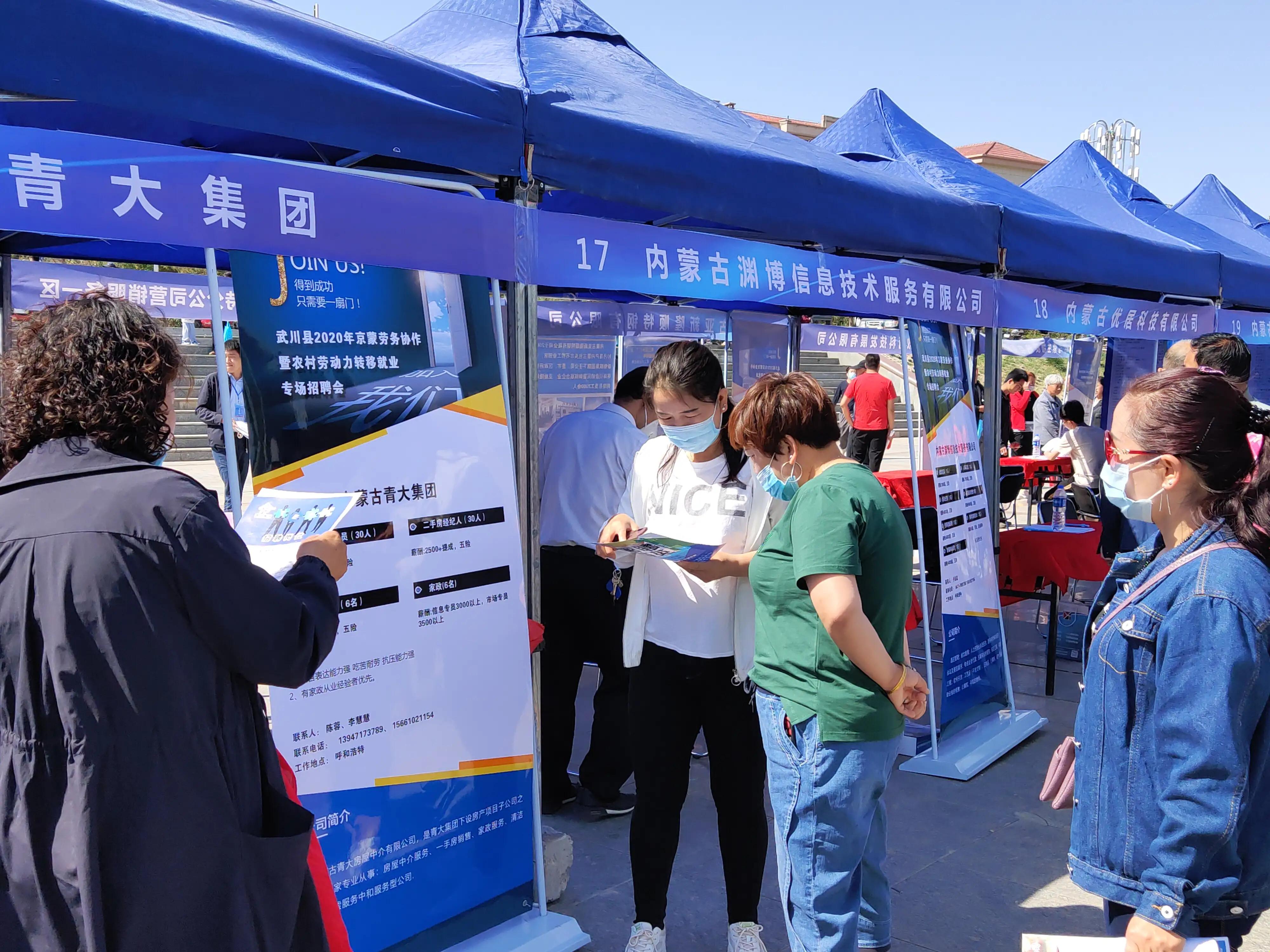 “金秋草原就在北疆”呼和浩特市分会场启动仪式暨现场招聘活动17日启动