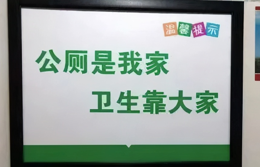 谁说中国人不幽默？看看这些标语，太逗了简直