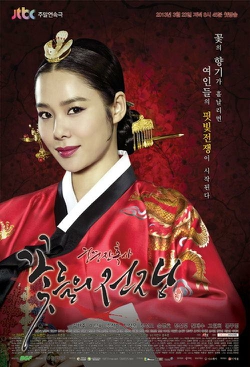 推荐七部美丽的韩国宫斗戏，值得一看，剧荒芜的同伴们起马吧！