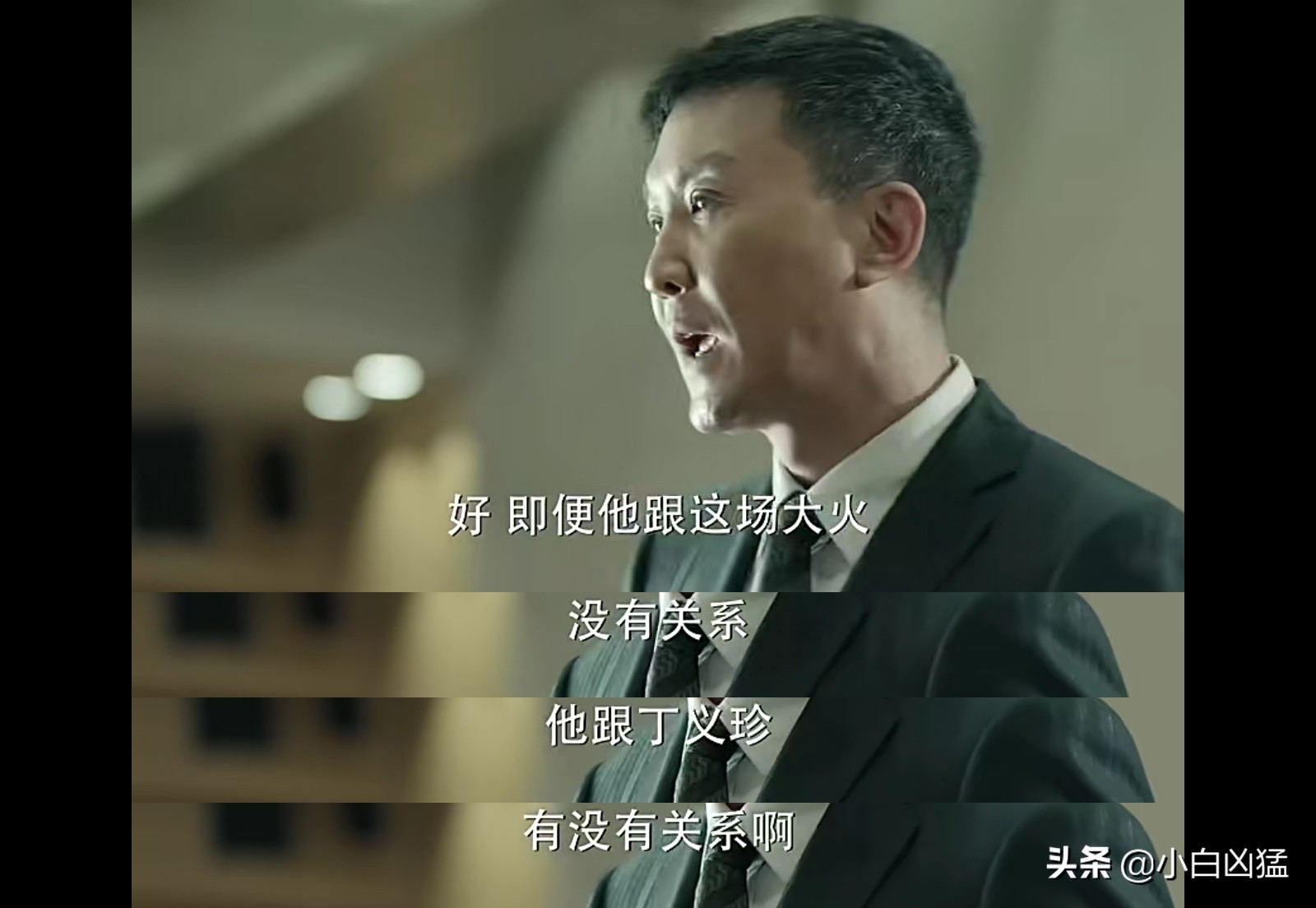 人民的名义9：沙瑞金的第一次常委会，会前小插曲是争论还是博弈