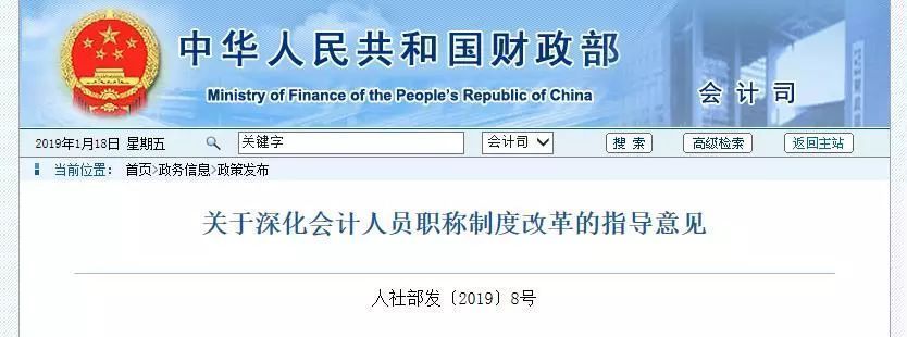 刚刚，财政部紧急通知！会计职称或将重新定义！考生福利来了……