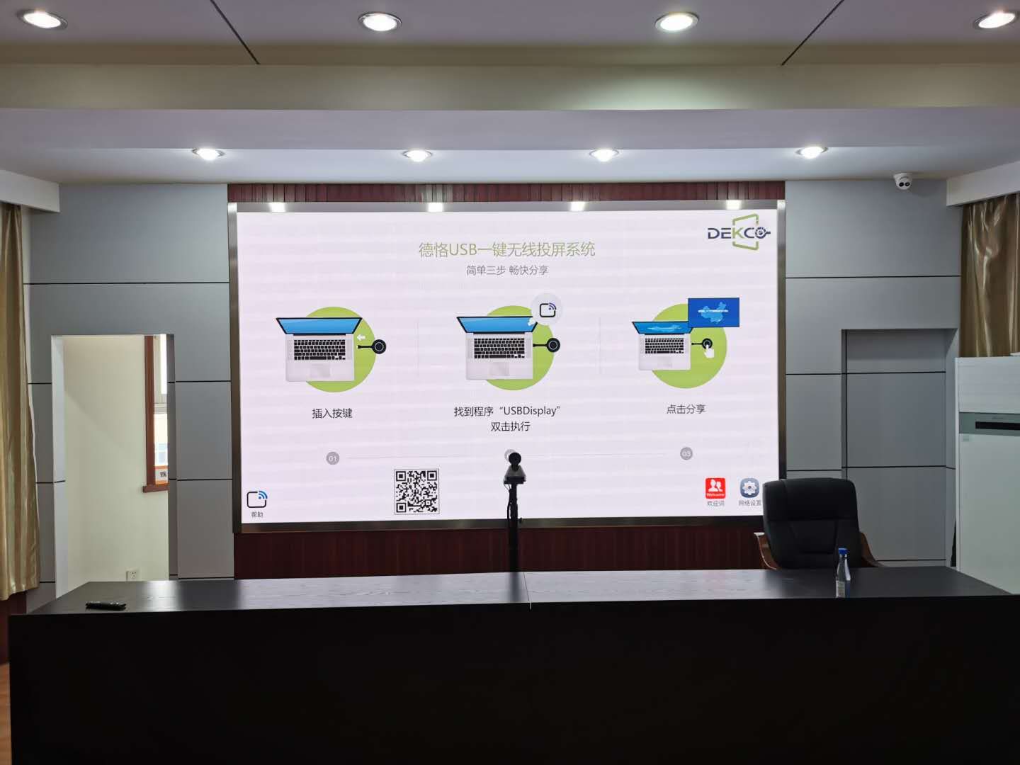 手把手教您，如何将笔记本电脑信号无线投屏到电视或投影机显示