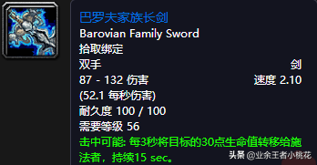 魔兽世界怀旧服五人副本通灵学院介绍，巴罗夫家族的尘封历史