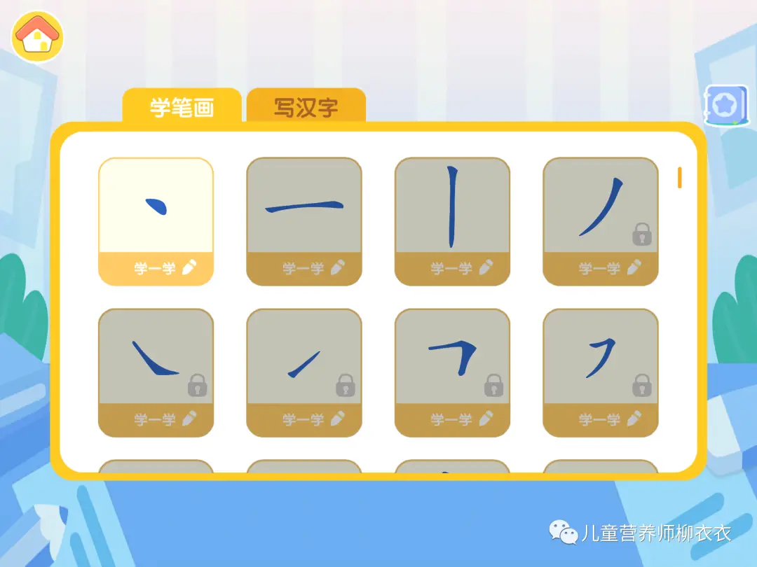 识字软件哪个好而且免费（识字软件排行榜推荐）