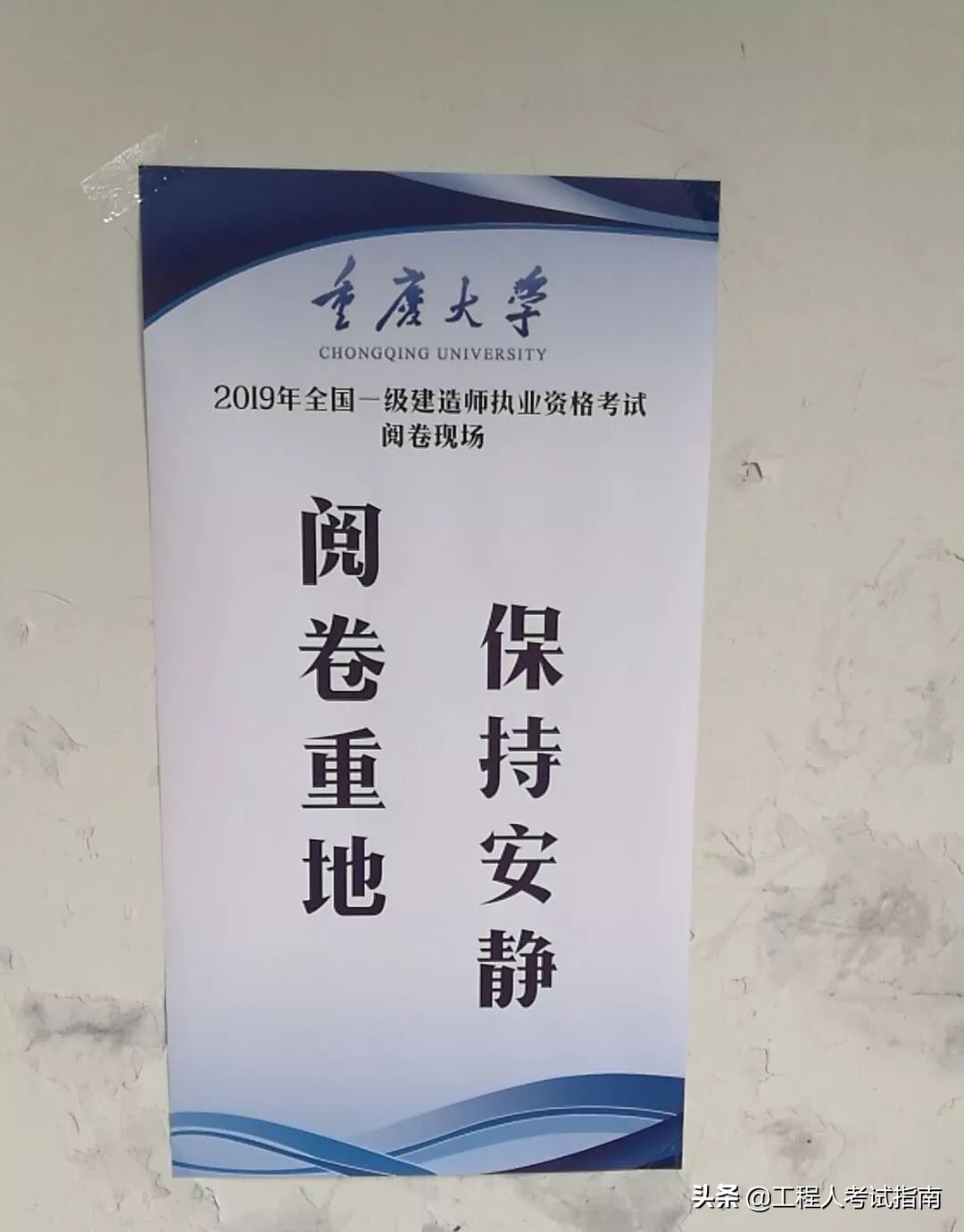2019一建阅卷流程大揭秘，成绩或12月底公布，附一建最新市场价格
