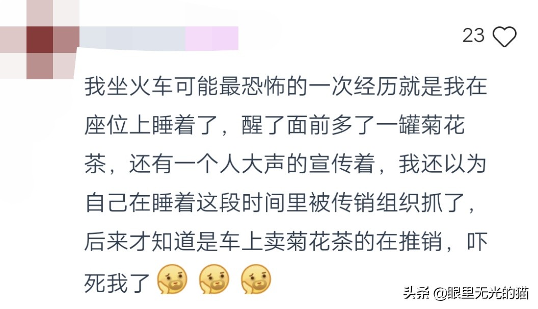 说说你坐火车的经历，旁边大姐好心给睡着的我披了衣服，怕我感冒