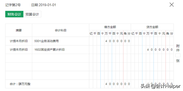 行政老会计带来：行政单位双会计核算攻略，附常用业务双会计分录