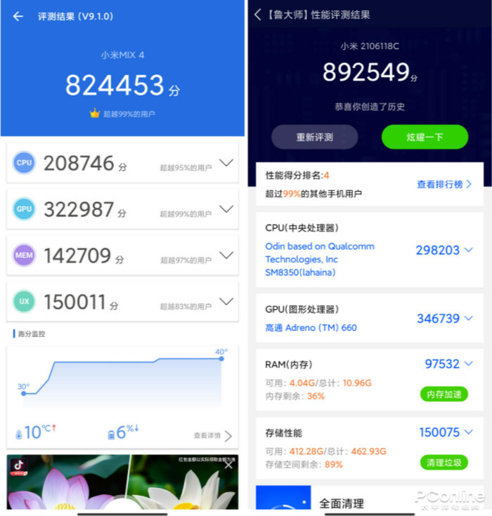 探索黑科技之作！这几台手机有没有让你惊艳