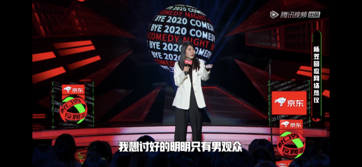 当李诞、罗翔跨年讲脱口秀，真有点春晚语言类节目的影子