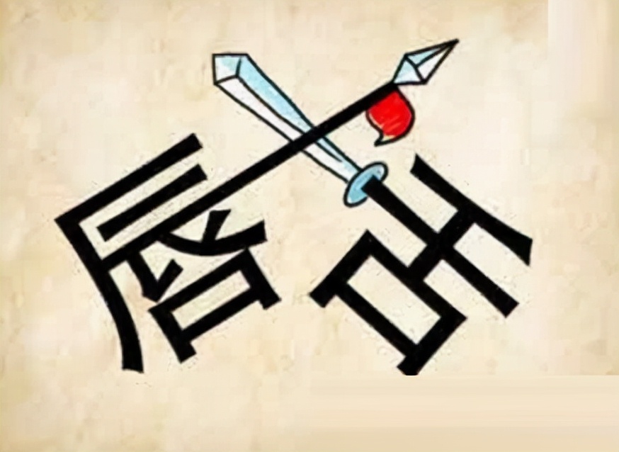 形容孩子成长好的成语 形容陪伴孩子成长的成语 成语大全 全达纸业成语网