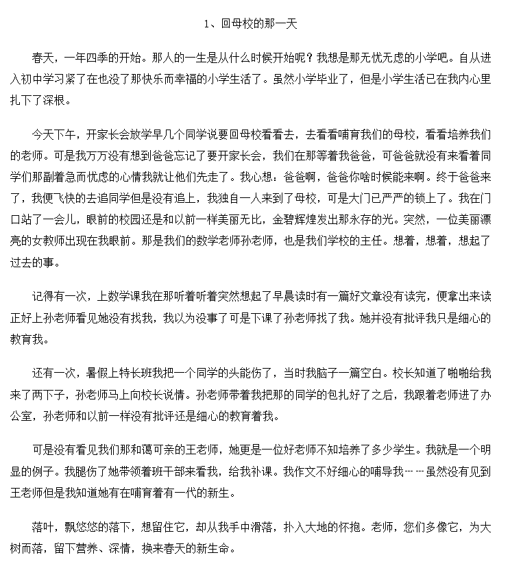 16年高考作文（62篇）