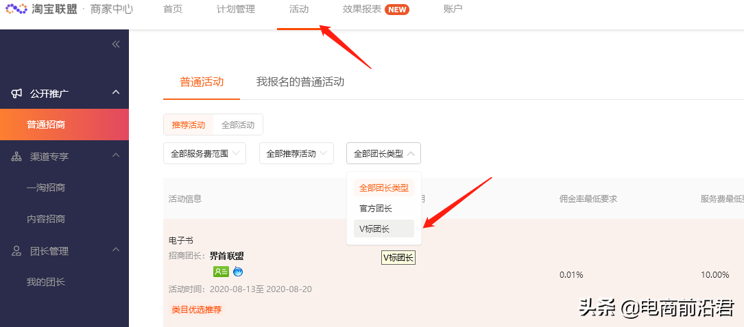 深度解析淘宝客推广技巧，学会这几招，你将不再为产品推广而发愁