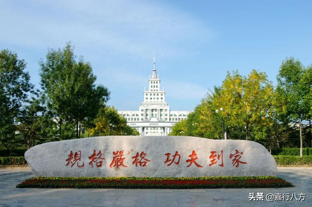 东北有哪些大学（给东三省的大学排排序）