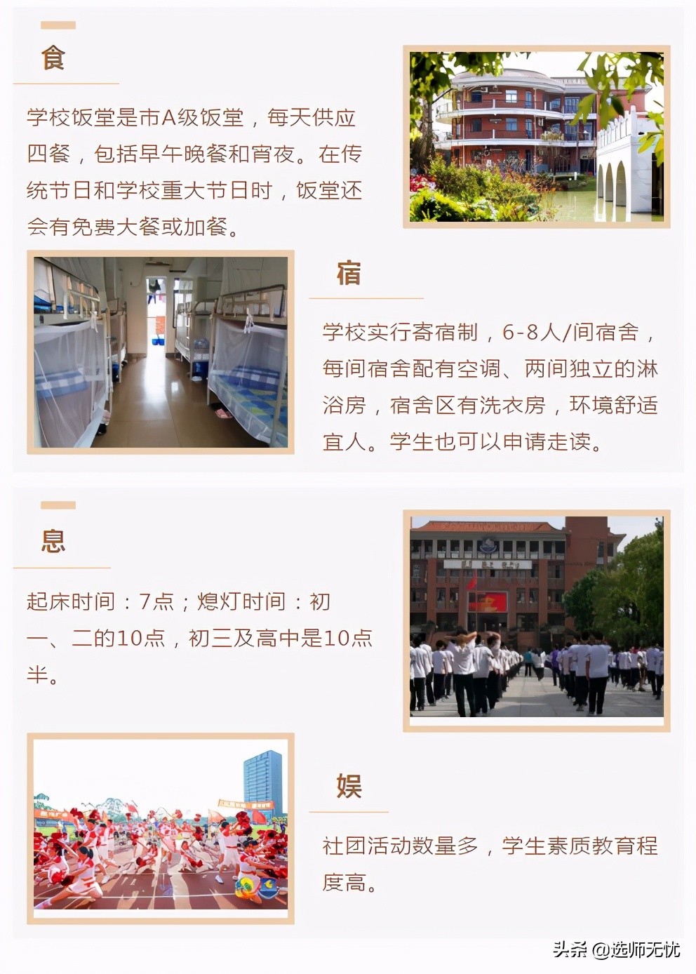 被称为“副帮主”的广外是怎样成为广州中高考成绩TOP5中学？