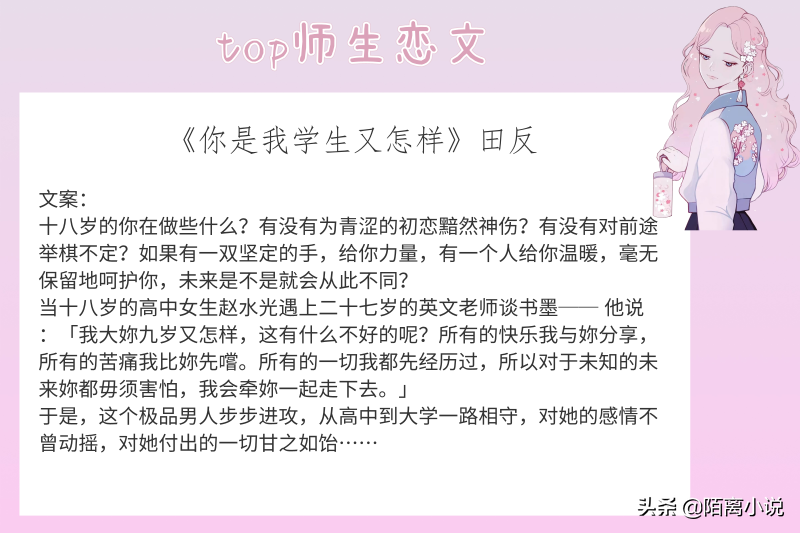 漫画学校师生恋邪恶（6本top师生恋文）