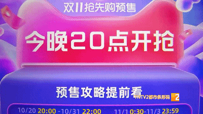 今年双十一变了，你发现没？