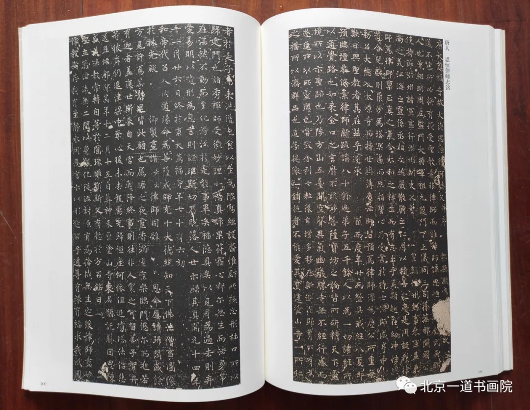 本期书籍畅销榜——《历代小楷集萃——隋唐五代卷》