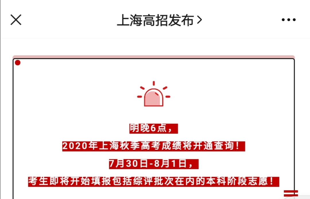 2020高考成绩，不少省份7月23公布，查询到成绩后干这3件事