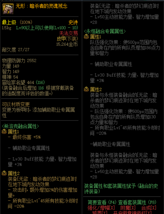 DNF：希洛克装备如何用？看完秒懂不迷茫