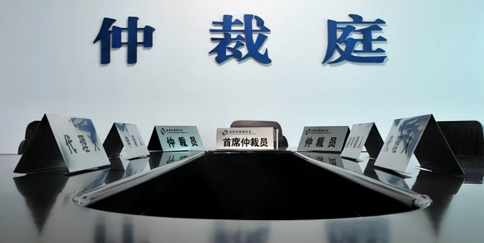 手把手教你如何进行劳动仲裁的全过程！全文干货